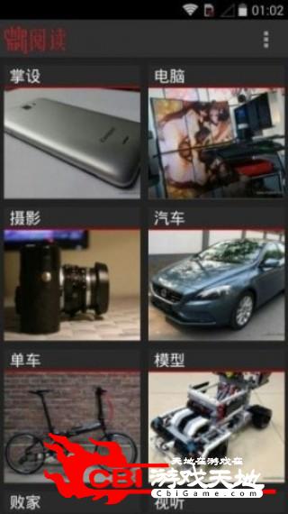 CHH阅读工具图3