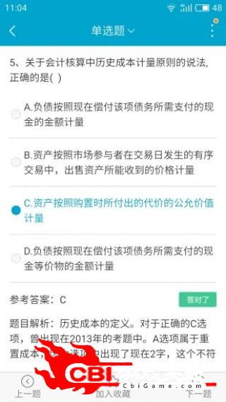 果考网云考试考试图1