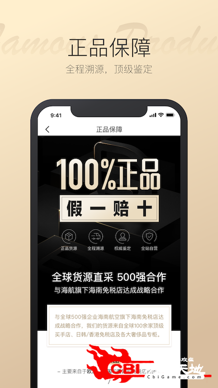 万里目APP购物平台图1