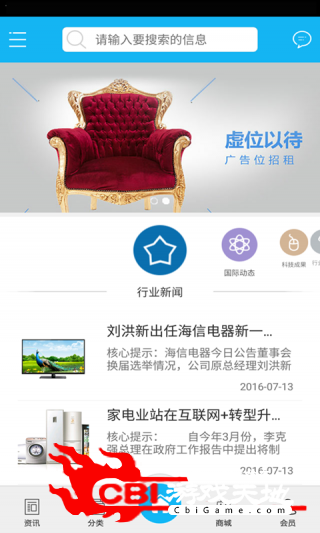 中国机电工程网资讯阅读图1