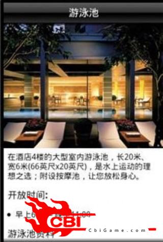 上海四季酒店天气预报图4