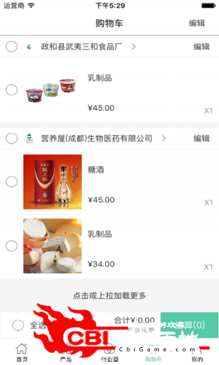 中国健康食品交易平台购物图2