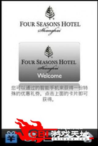 上海四季酒店天气预报图0