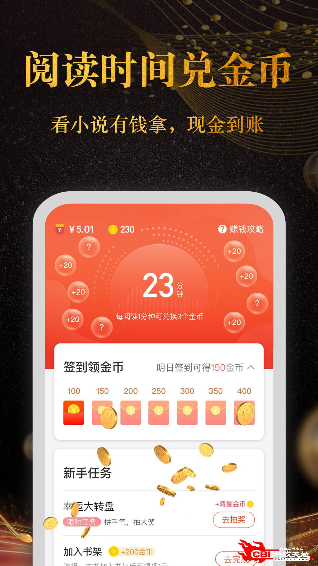 奇迹小说小说阅读器图1