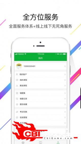 雁翎护考做试卷图2