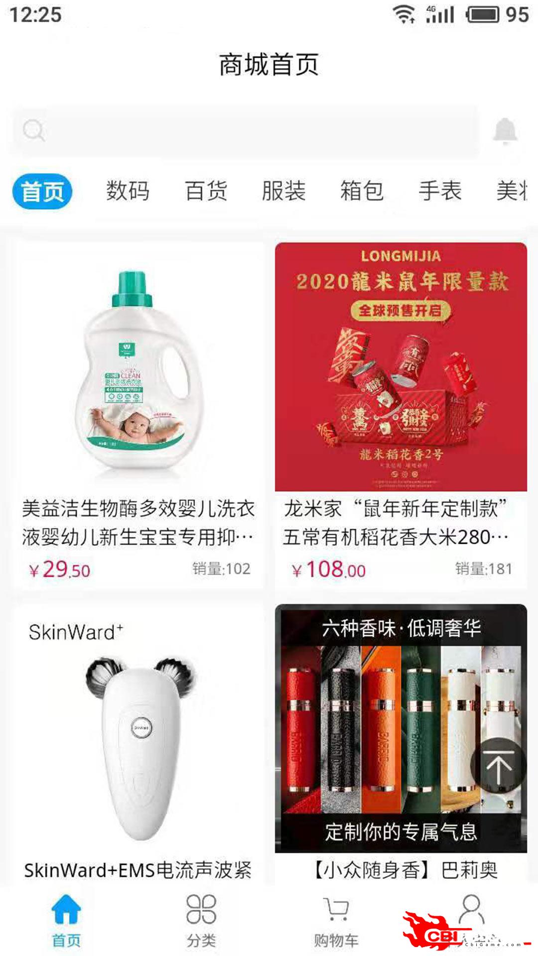 摩盒网网购物图3