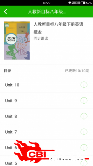 酷爱学在线教育图1