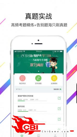 雁翎护考做试卷图0