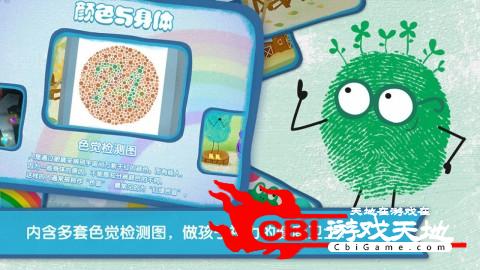 颜色神奇点教育图2