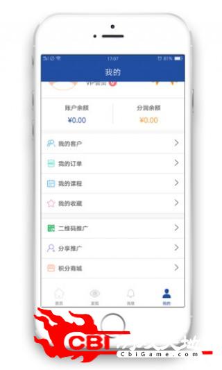 CEO课堂老师直播图0