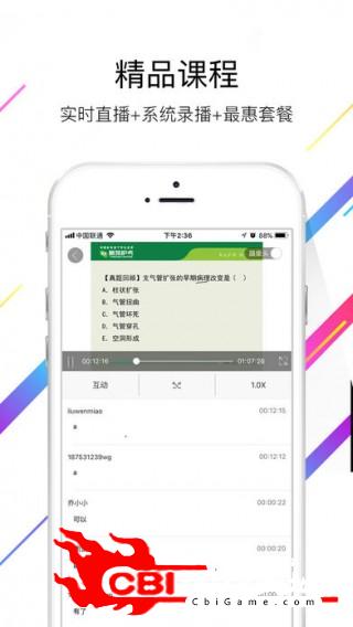 雁翎护考做试卷图1