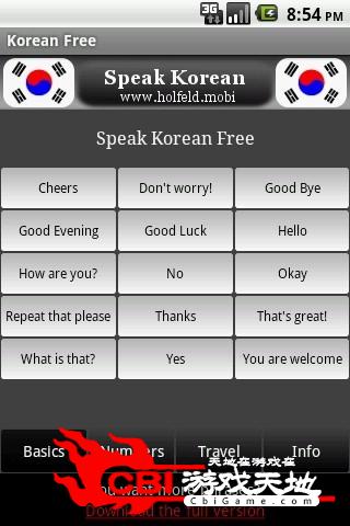 韩语对话学韩语软件图1