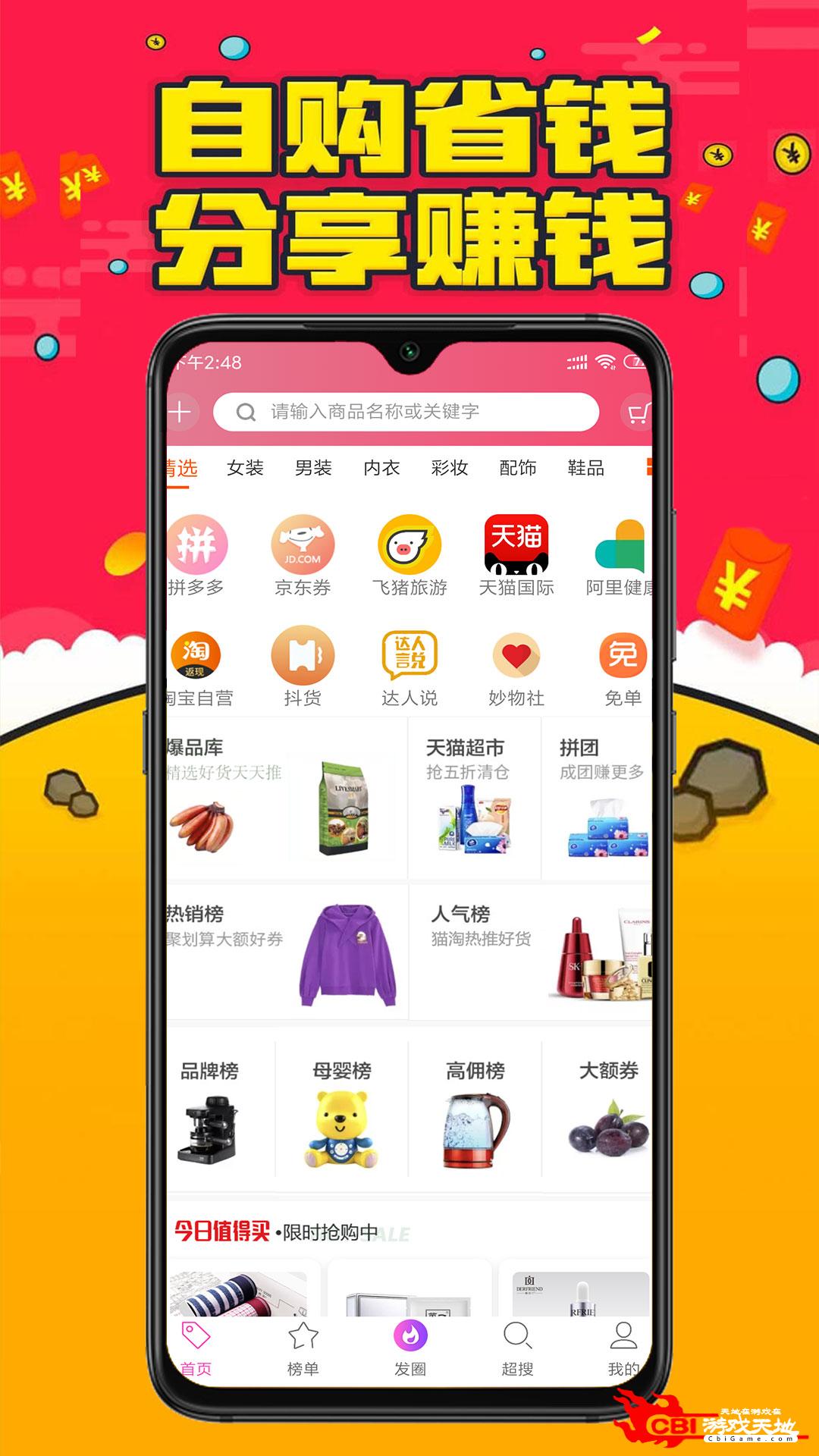 企商宝购物app图3