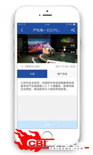 CEO课堂老师直播图2