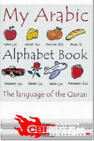 阿拉伯字母学习学习图1