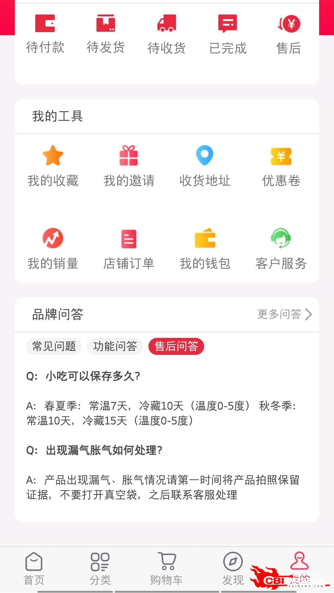 糯娃网上购物图2