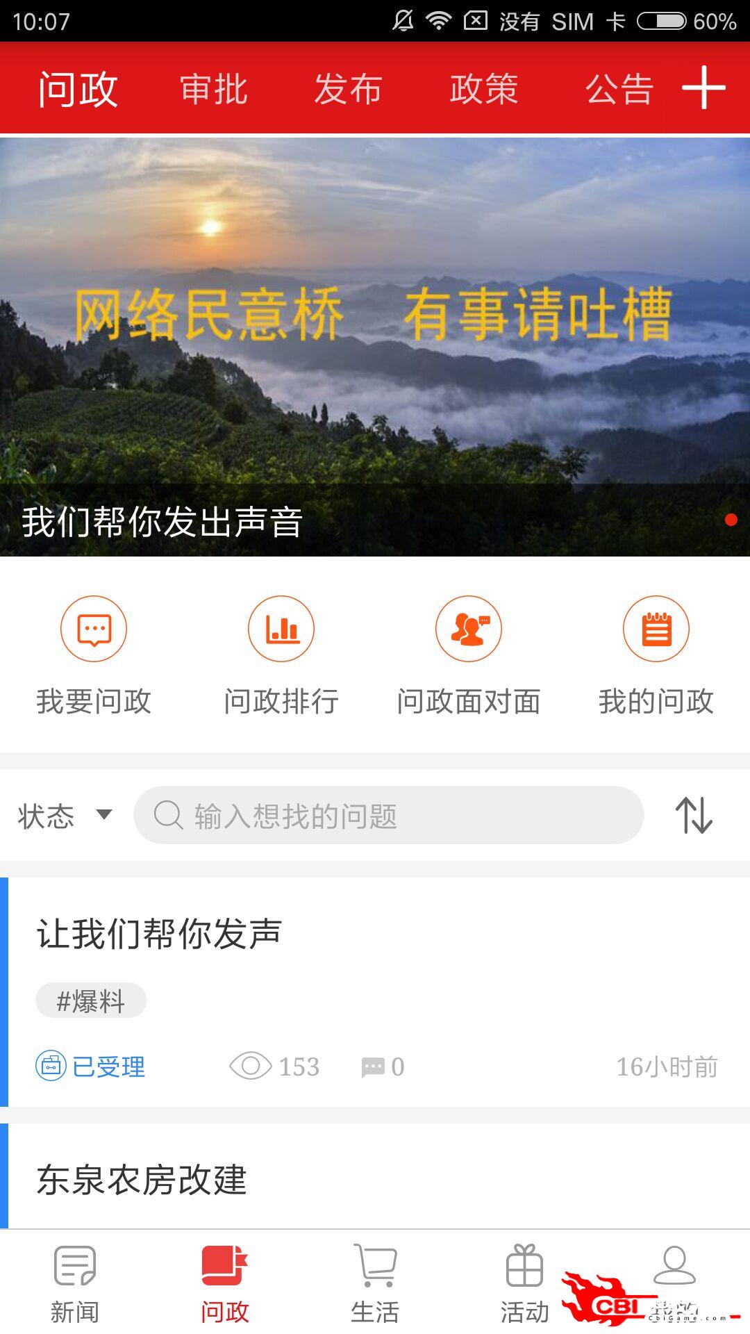 看巴南阅读图2