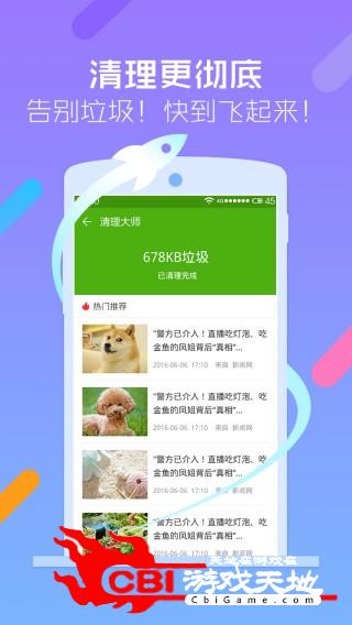 安狗狗清理大师桌面清理图2