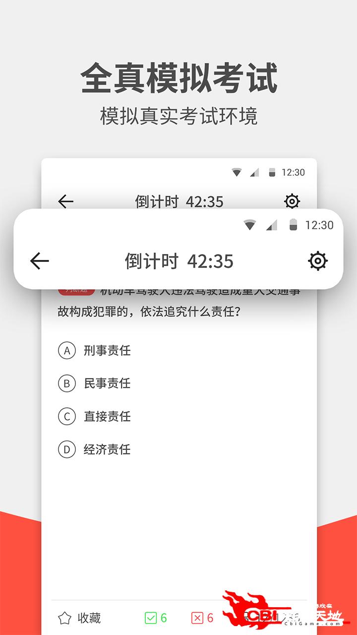 驾考无忧考驾照图3