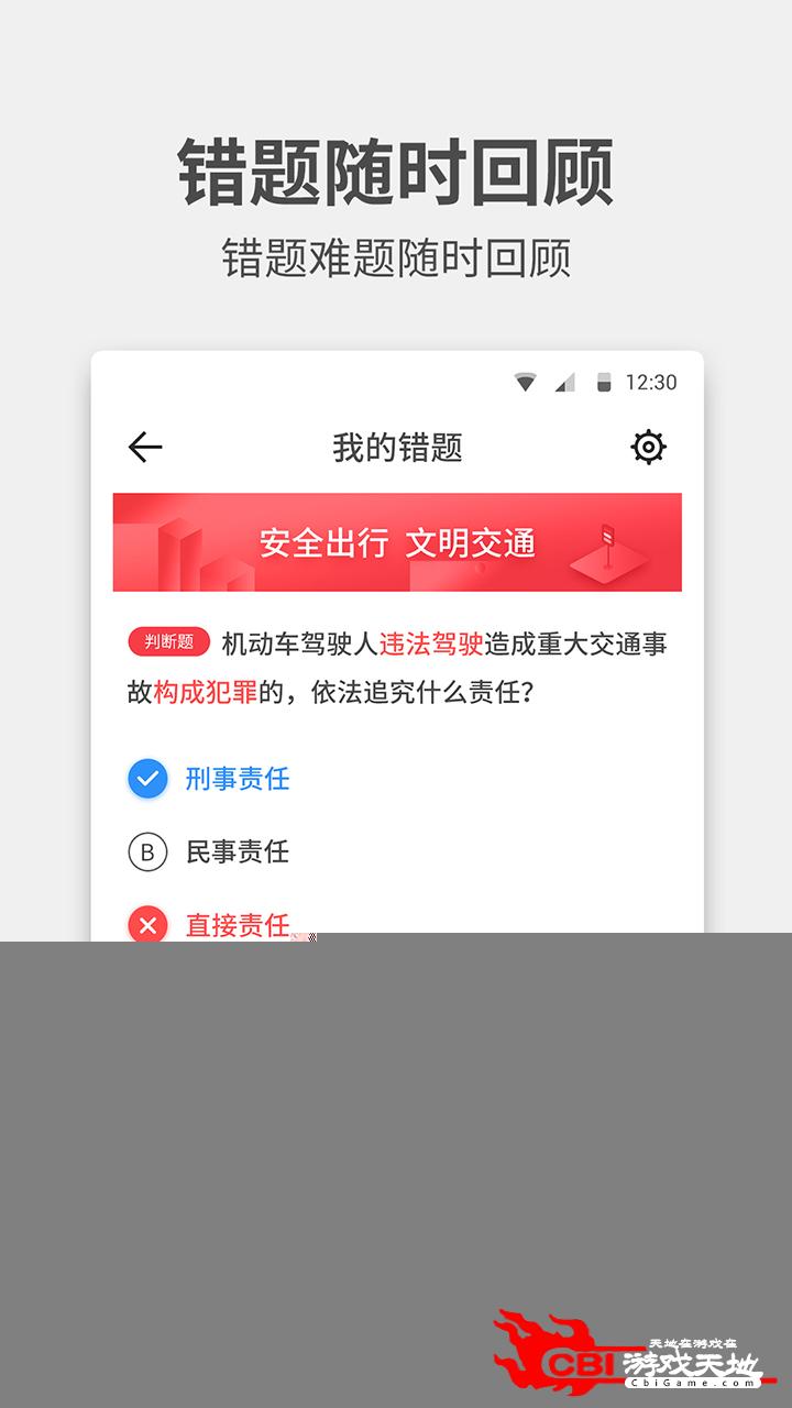 驾考无忧考驾照图4