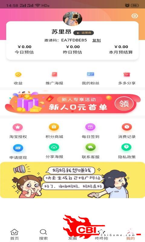 鲸打细算优惠购物图3