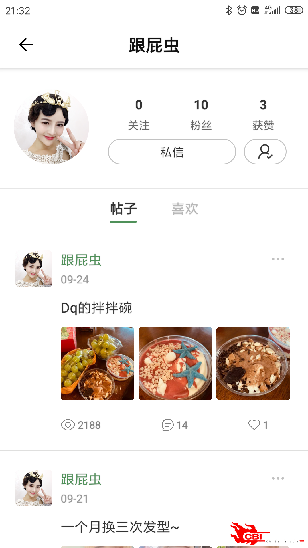 美木网购图2