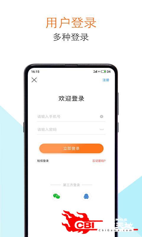 糯米巴巴生活购物图2