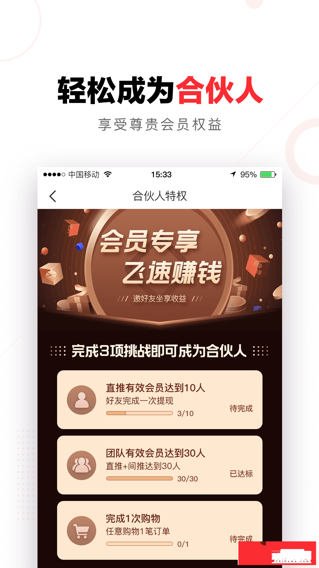 京尚品生活购物图3