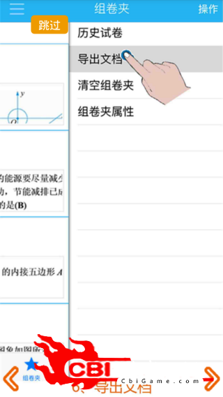 题答案学习图0