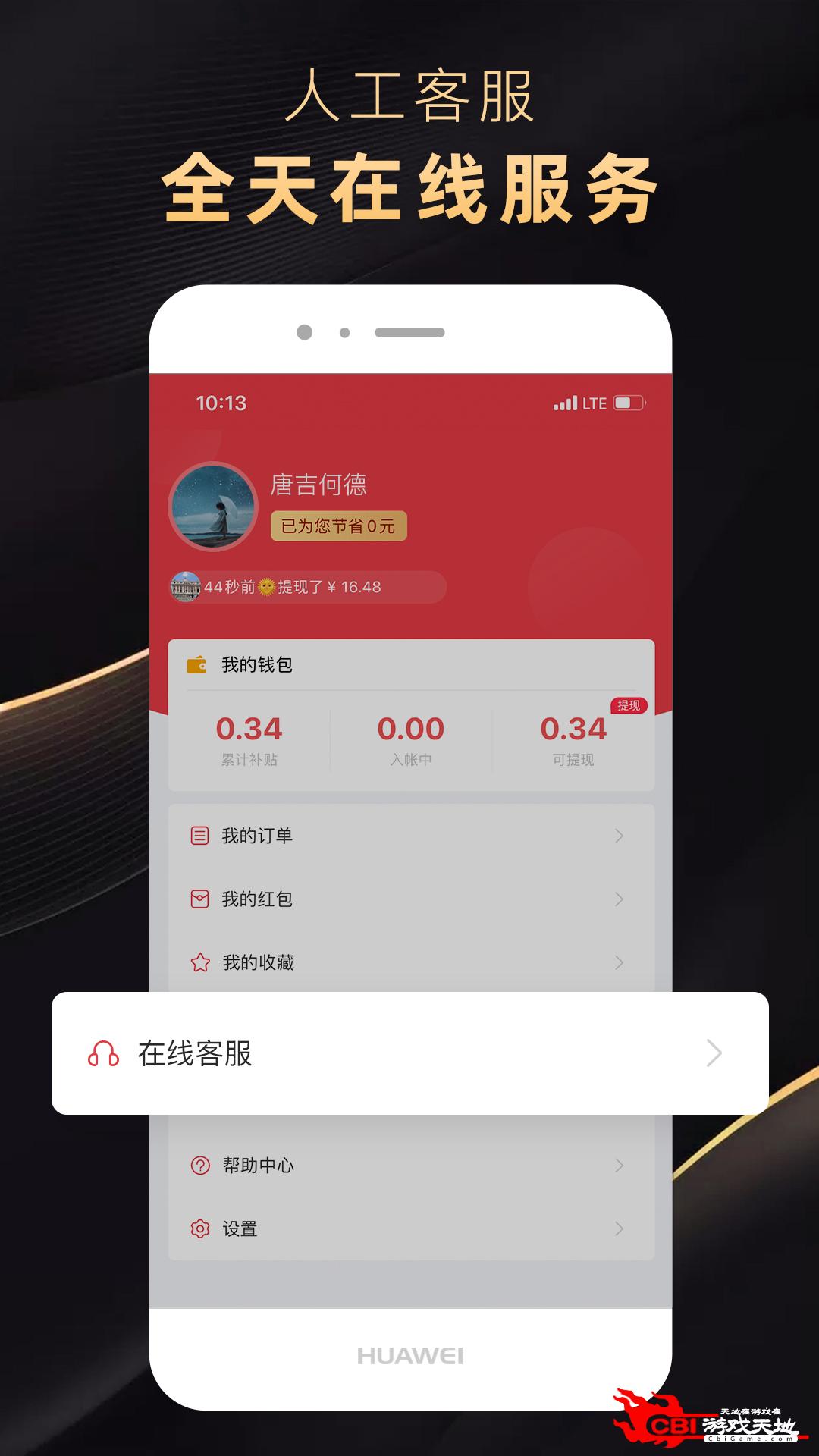 省公子购物平台图2