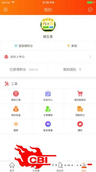 小布福利优惠购物图2