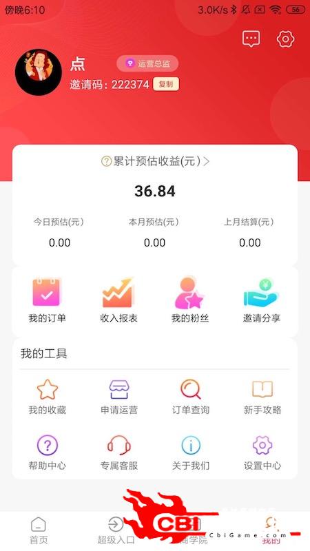 云惠生活购物app图2