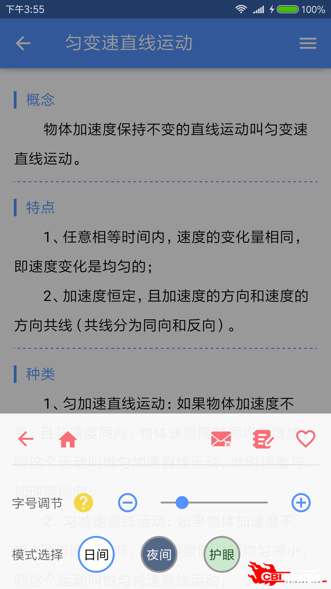 高中物理大全在线学习图2