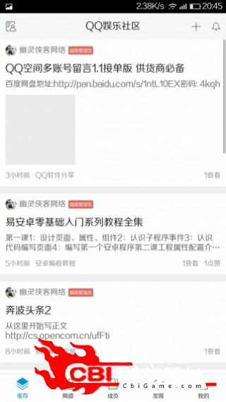 小刀娱乐社区交友图0