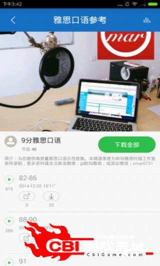 雅思英语考试必备词典图4