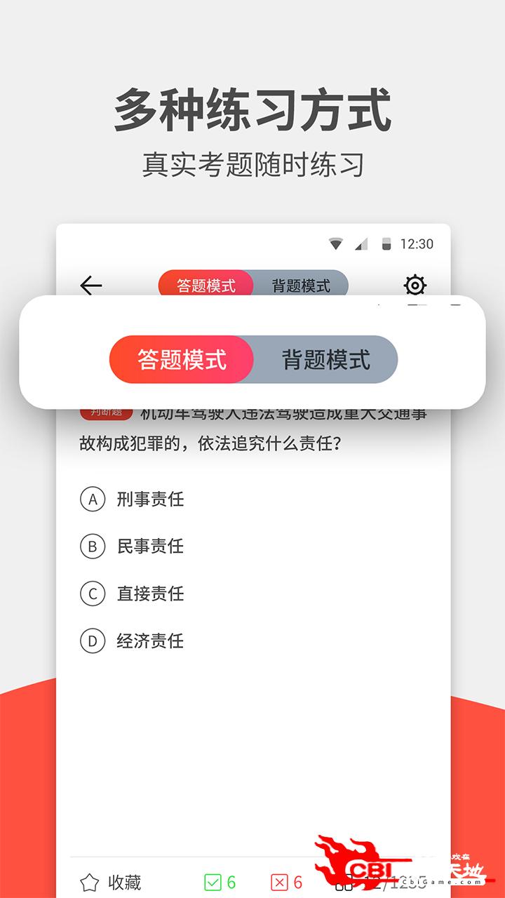 驾考无忧考驾照图2