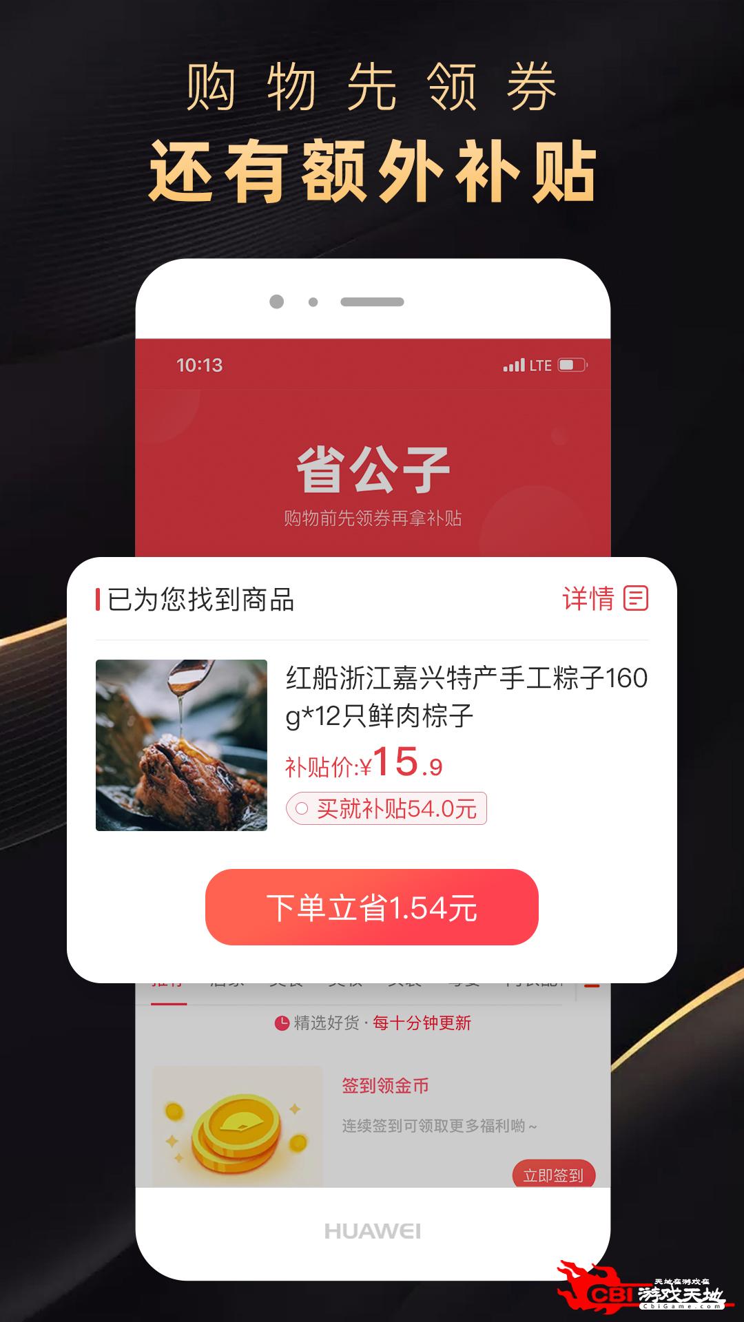 省公子购物平台图0