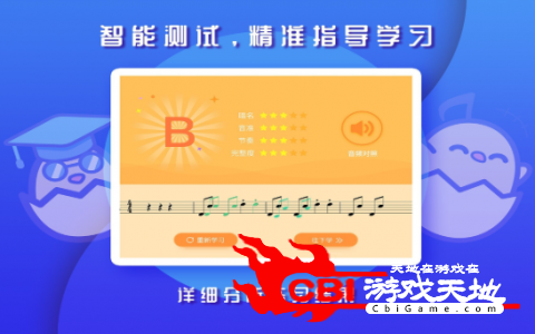 音乐壳手机版学习图2