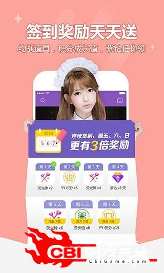 YY视听appLOL直播平台图2