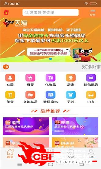 孝通网购物图3