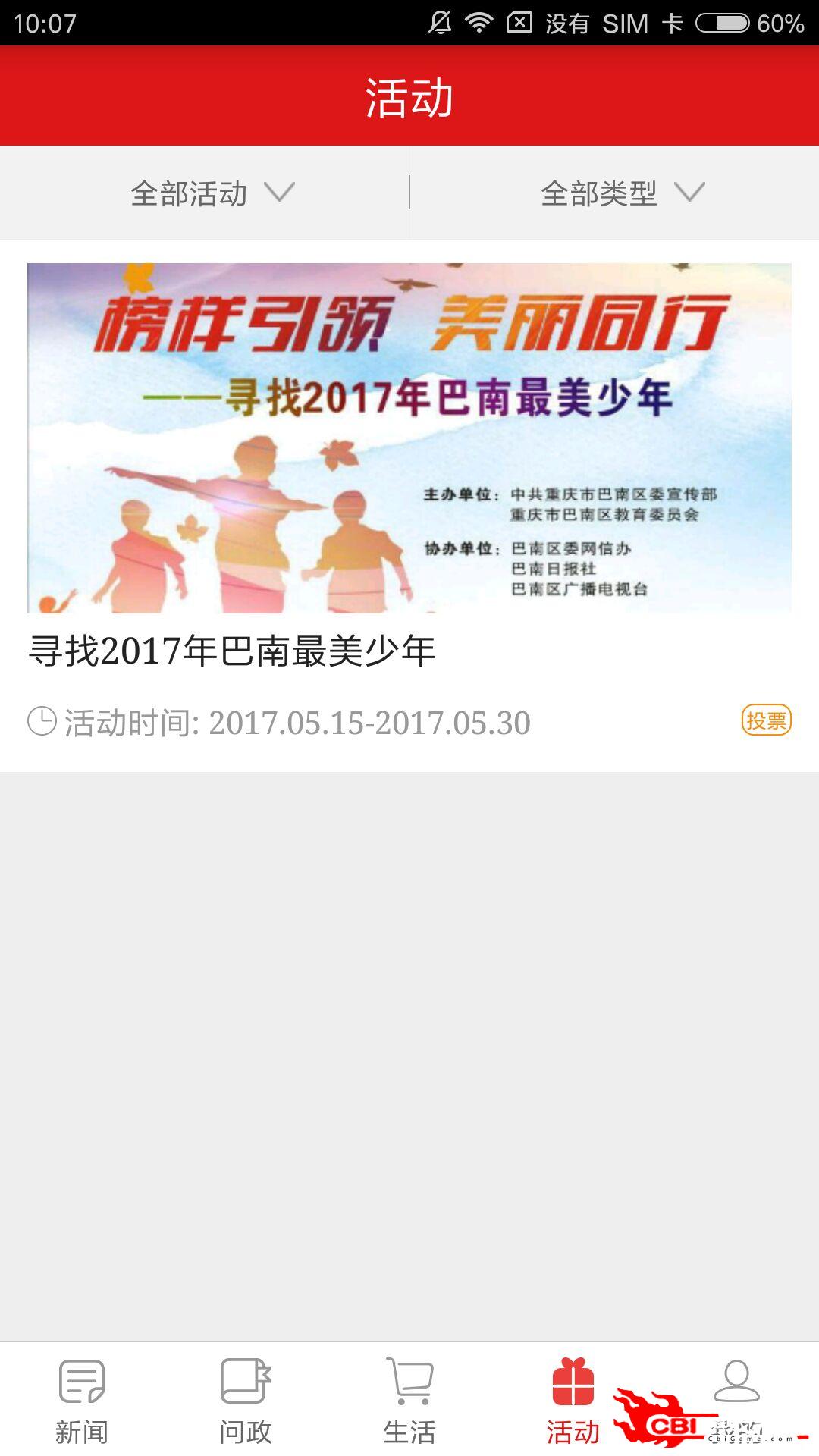 看巴南阅读图4