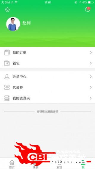 酷客优才教育图3