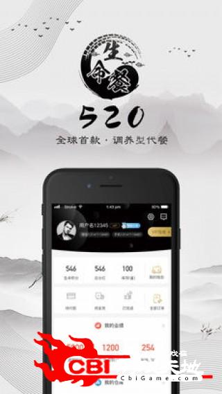 生命餐采购app图3