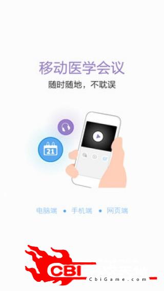 YaYa医学直播直播app图1