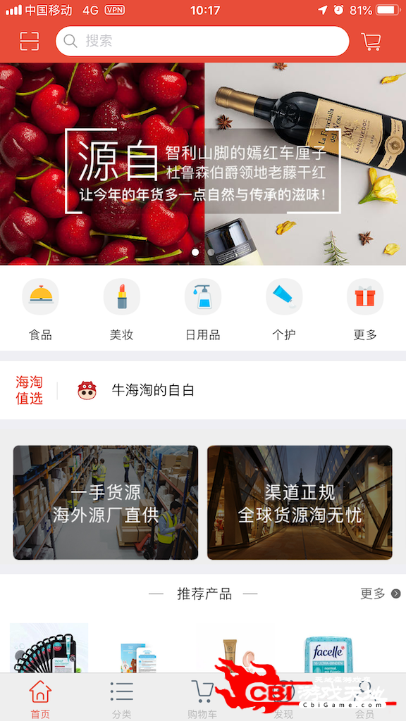 牛海淘买鞋子app图1