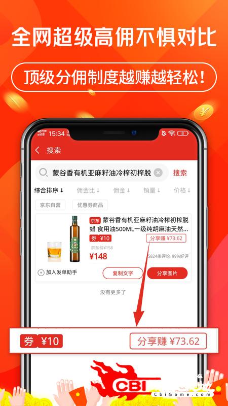 立购联盟网上购物图1