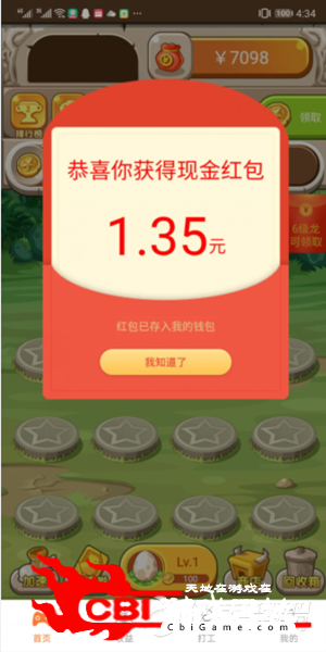 恐龙有钱赚钱版图2