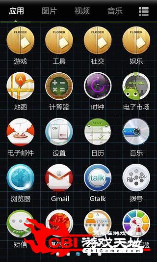 360手机桌面微立体微博图2