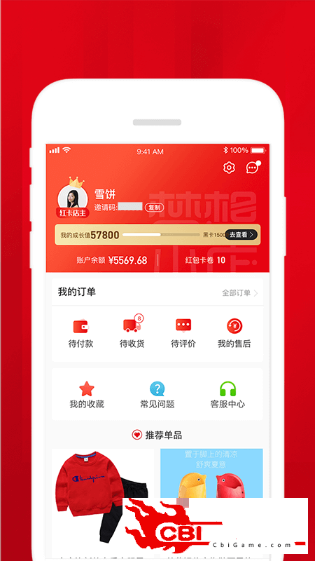 梦想小店网络购物图3