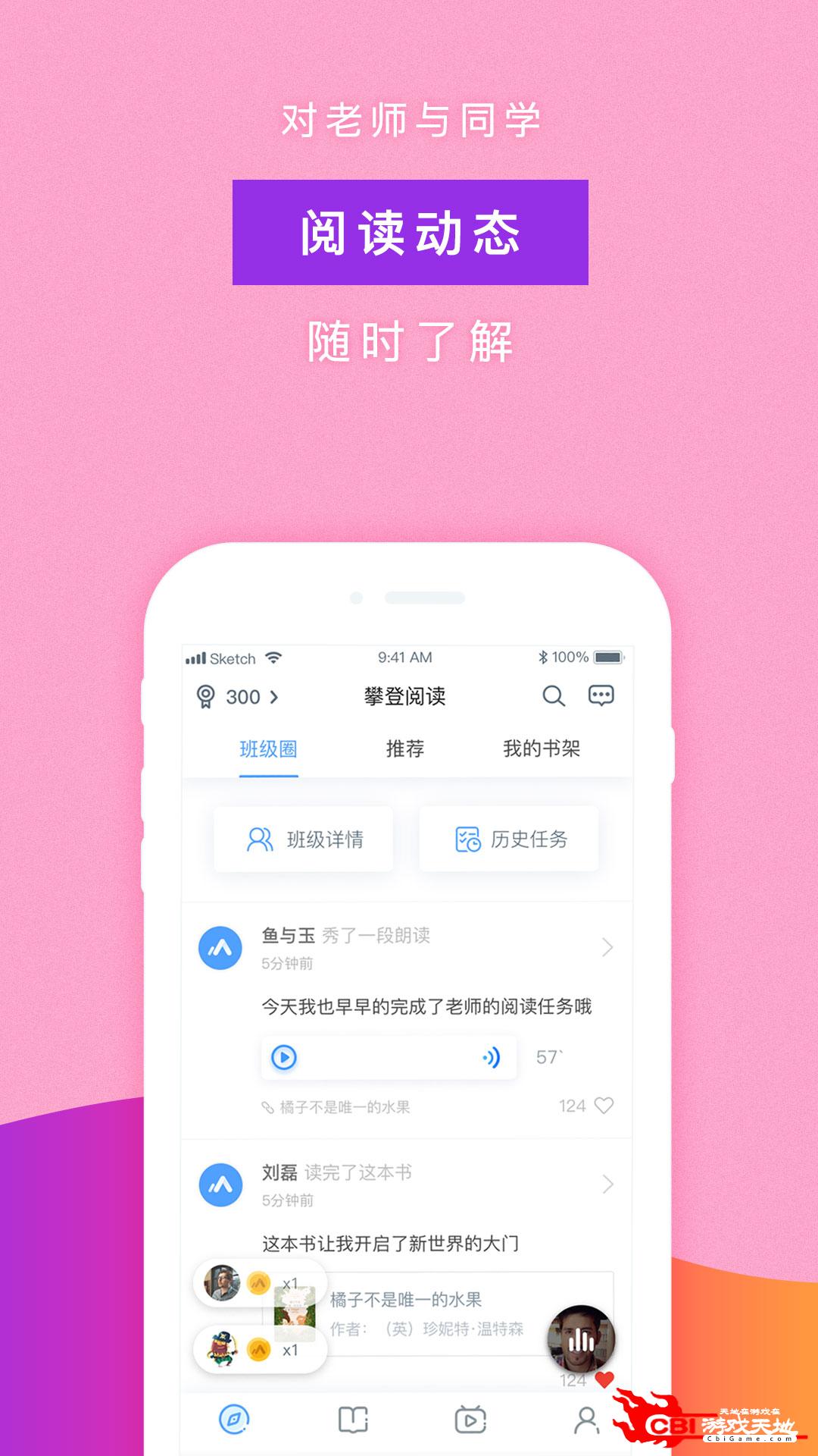 攀登阅读借书软件图1